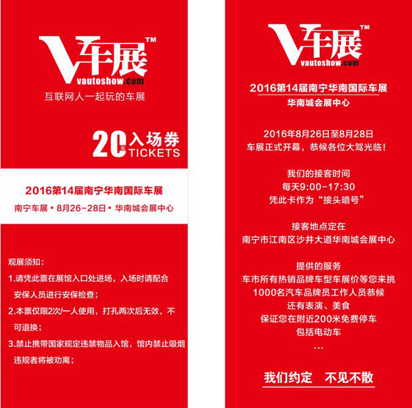 2016南宁第14届华南国际车展