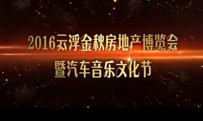 云浮车展