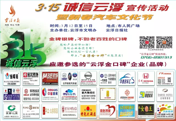 云浮车展