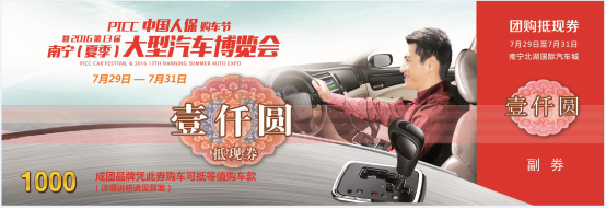 2016第13届南宁(夏季)大型汽车博览会