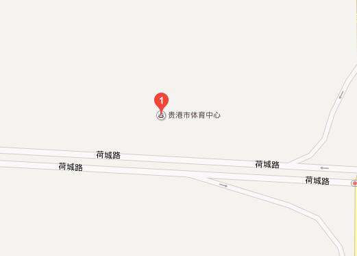 贵港市体育中心