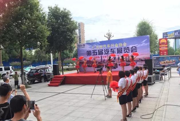 广元车展