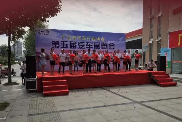 广元车展