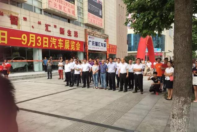 广元车展