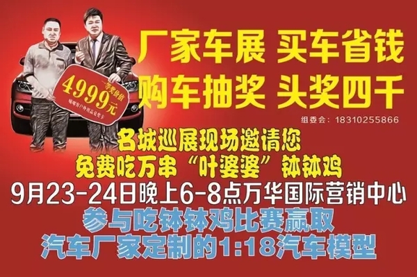 乐山车展