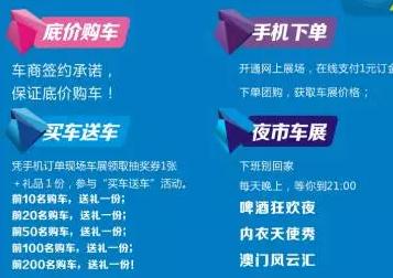宜宾车展