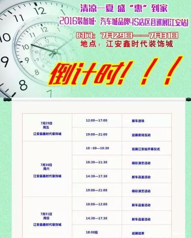 宜宾车展