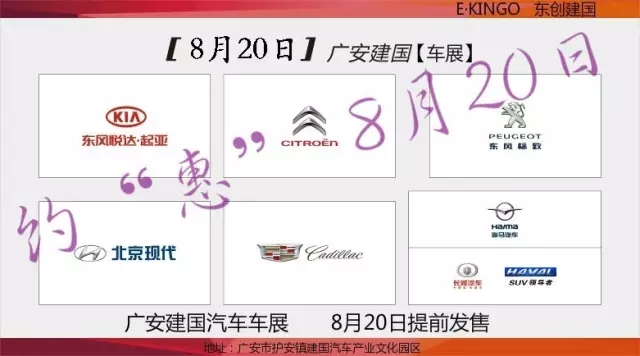 广安车展