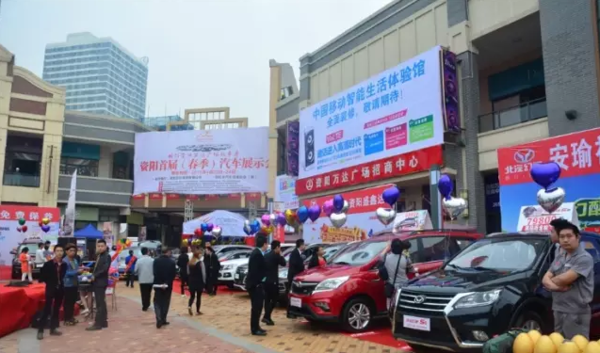 资阳车展