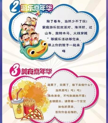贵阳车展