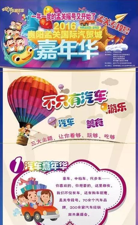 贵阳车展