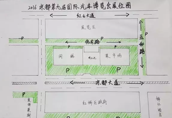 六盘水车展