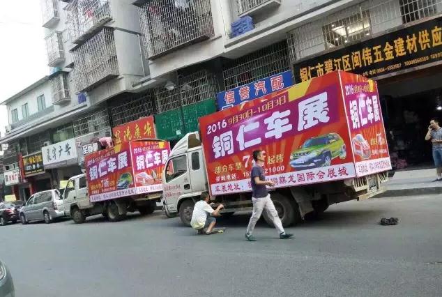 铜仁车展