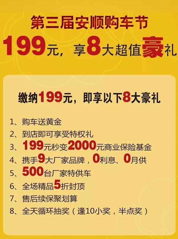安顺车展