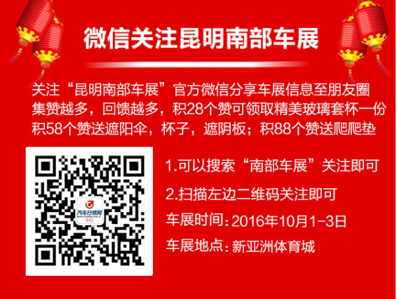 昆明车展