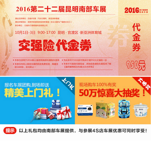 昆明车展