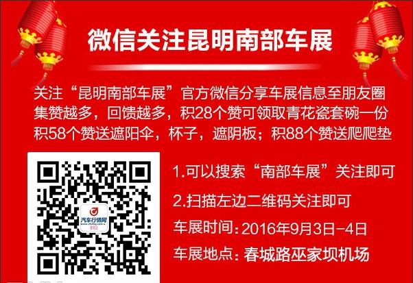 昆明车展