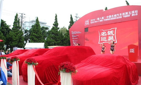 玉溪车展