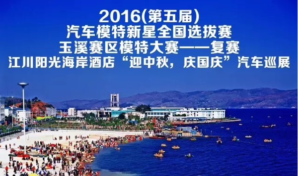 昆明车展