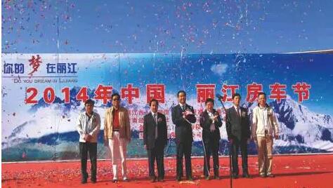 丽江车展