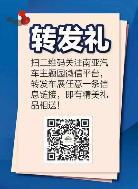 临沧车展