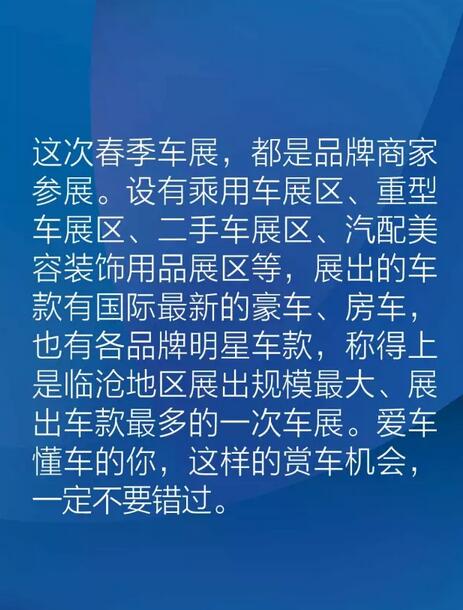 临沧车展
