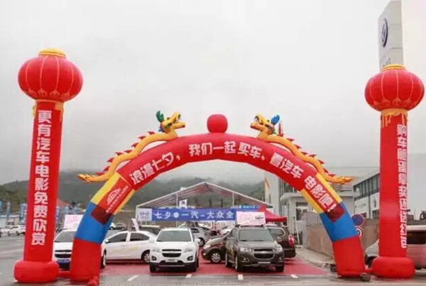 临沧车展