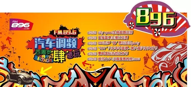 西安车展