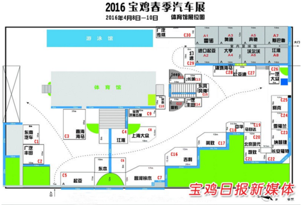 宝鸡车展