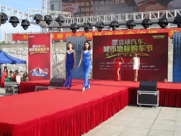 咸阳车展