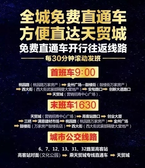 安康车展
