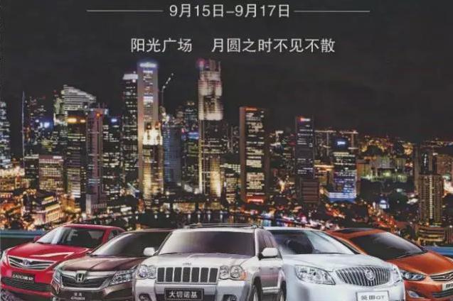 榆林车展
