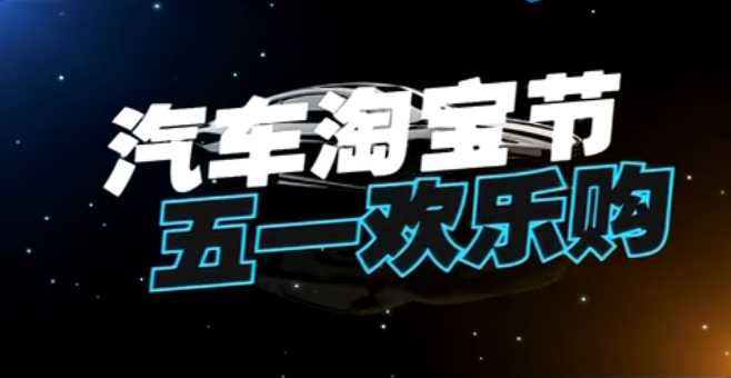 榆林车展