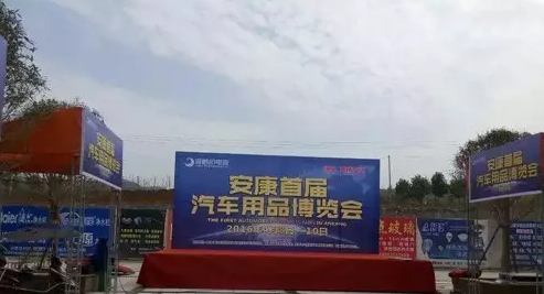 安康车展