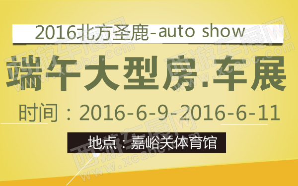 2016北方圣鹿端午大型房车展-600-01.jpg