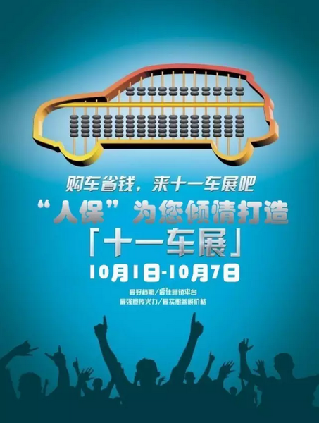 武威车展