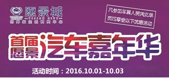 张掖车展