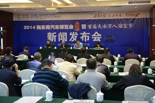 2014陇东南汽车博览会天水站暨首届天水万人淘宝节