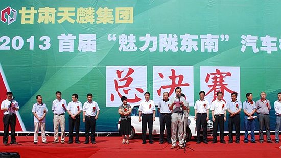 2013年第二届天水汽车博览会盛装启幕