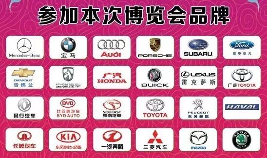 平凉仁河汽配城第五届汽车博览会