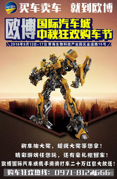 西宁车展