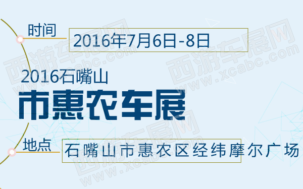2016石嘴山市惠农车展-600-01.jpg