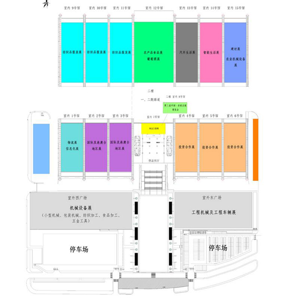 第五届中国—亚欧博览会