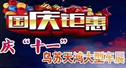 塔城车展