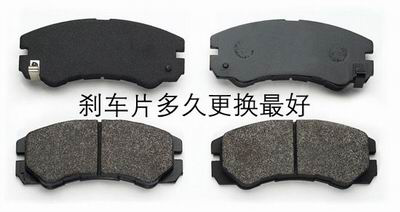 汽车刹车片一般能用多久_多长时间需要更换 汽车刹车片一般能用多久_多长时间需要更换