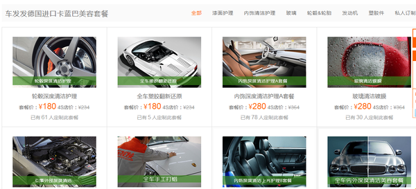 汽车美容项目