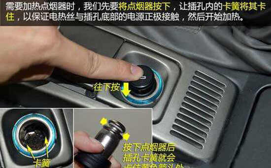 长城h2点烟器保险在哪里 哈弗h2有几个点烟器