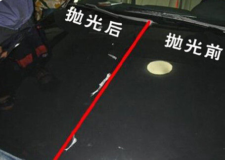 汽车抛光