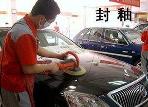 车漆封釉