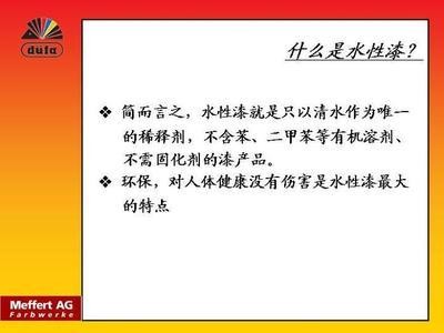 传统油漆与水性油漆有什么样的区别